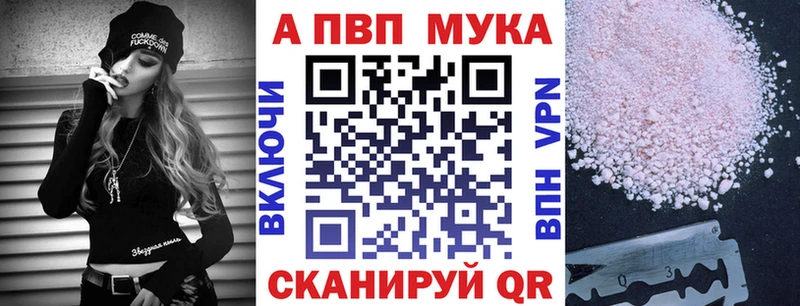Alpha PVP мука  продажа наркотиков  Мариинский Посад 