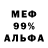 МЕФ VHQ The Dino