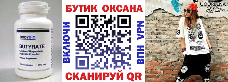 наркотики  Мариинский Посад  Бутират оксана 