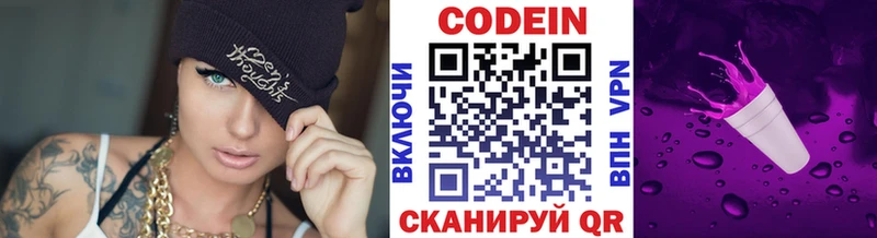 Codein Purple Drank  blacksprut зеркало  Мариинский Посад  магазин продажи  
