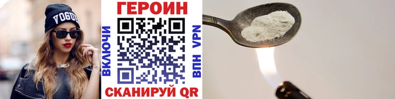 Героин афганец  Мариинский Посад 