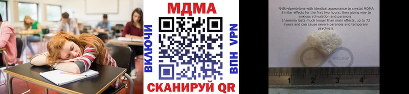 продажа наркотиков  MEGA зеркало  МДМА кристаллы  Мариинский Посад 