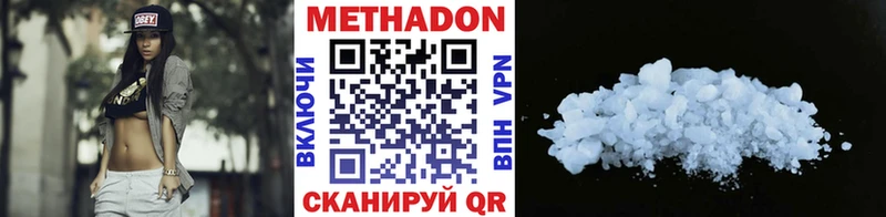 где продают   Мариинский Посад  МЕТАДОН methadone 